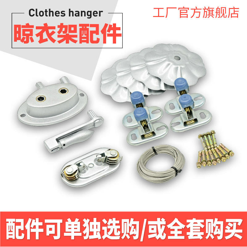 升降晾衣架配件全套配件阳台晾衣杆手摇双杆式器转角器万向轮通用|ruв категории награду материалов, вешалка/бельевой род, подъемная вешалка - от Buy2taobao.com для оказания профессиональной услуги покупки агента Taobao