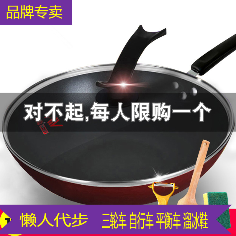 热卖新款的锅平底吵菜锅家用不占锅煎蛋平低锅无电池炉炒菜不粘锅在类目 厨房/烹饪用具, 烹饪用具, 锅具/煲/烧水壶, 炒锅中 - 来自Buy2taobao.com提供专业的淘宝代购服务