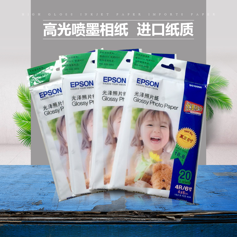 喷墨机专用照片纸 相纸 6寸oChM8NXUWI|ruв категории офисное оборудование/расходные материалы/соответствующие услуги, офисной бумаги, фотобумага - от Buy2taobao.com для оказания профессиональной услуги покупки агента Taobao