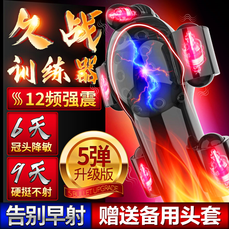 取悦久挺龟头训练器自卫蔚器抽插锻炼工具敏感按摩情趣男用全自动在类目 成人用品/避孕/计生用品, 男用器具, 简单便携, 自慰杯中 - 来自Buy2taobao.com提供专业的淘宝代购服务