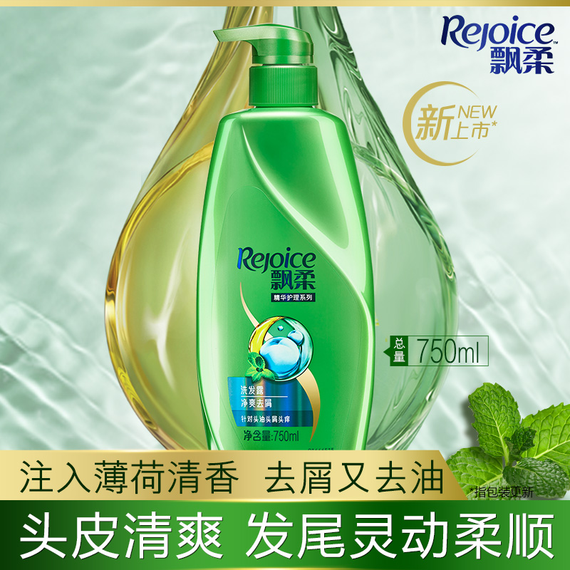 1 Piao Rou Rejoice Net cool Dandruff Shampoo 200ml/400ml/750ml Men Womenin the Care cleaners/Sanitary napkins/Paper/Aromatherapy , Shampoo bath/Personal cleanliness , Hair clean/Nurse/Modeling , Shampoo category - from Buy2taobao.com to provide professional Taobao agent buy service