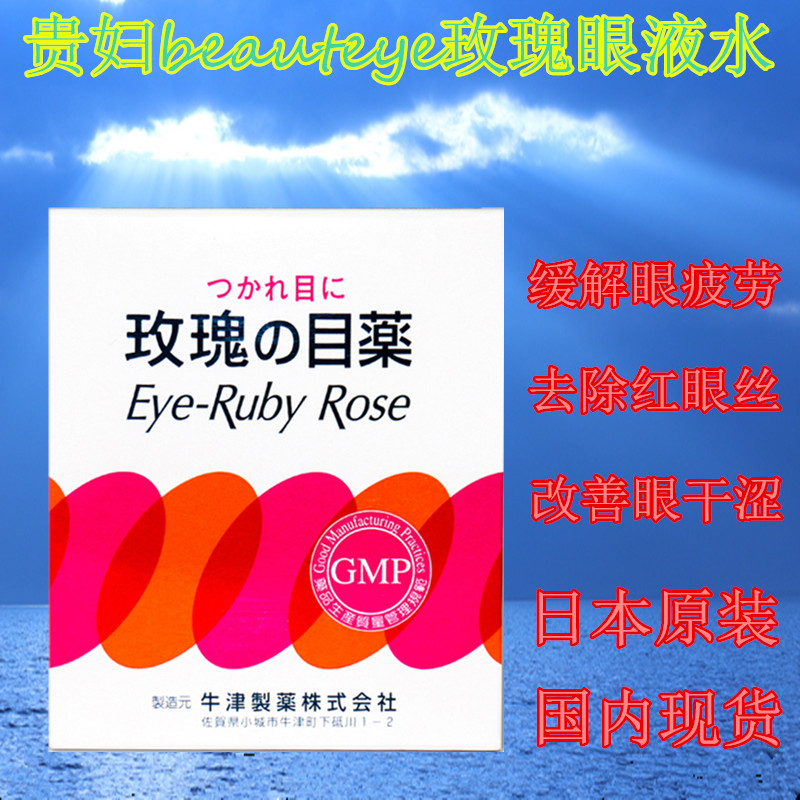 Japanese lady beauteye Rose Eye Water FX Drops relieve fatigue Redness dry eye Potionin the ZIPPO/Swiss Army Knife/Glasses , Drops,Eye Care Products category - from Buy2taobao.com to provide professional Taobao agent buy service