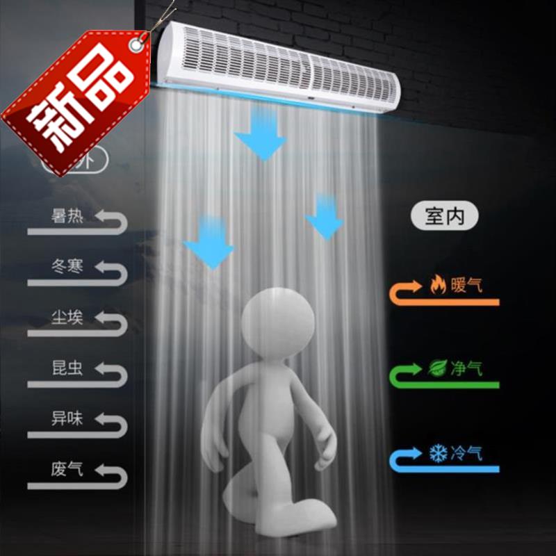 Door Air curtain machine Industry adjust store Curtain dustproof heat insulation Pest control Airflow Natural wind gate Hotelin the Electrical life , Other home appliances , Ventilator/Fan category - from Buy2taobao.com to provide professional Taobao agent buy service