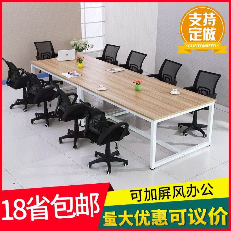 4人会议桌长条办公桌椅组合长方形会议室创意办公桌长桌课桌椅|ruв категории коммерческий/офисная мебель, офисная мебель, стол, стол - от Buy2taobao.com для оказания профессиональной услуги покупки агента Taobao