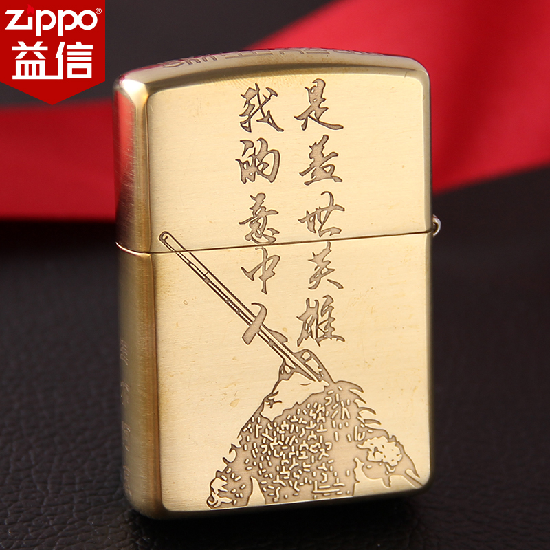 高档zipoozp所正版一生大话西游男打火机zippozppo芝宝个性原装正在类目 ZIPPO/瑞士军刀/眼镜, 品牌打火机及配件, ZIPPO/芝宝中 - 来自Buy2taobao.com提供专业的淘宝代购服务