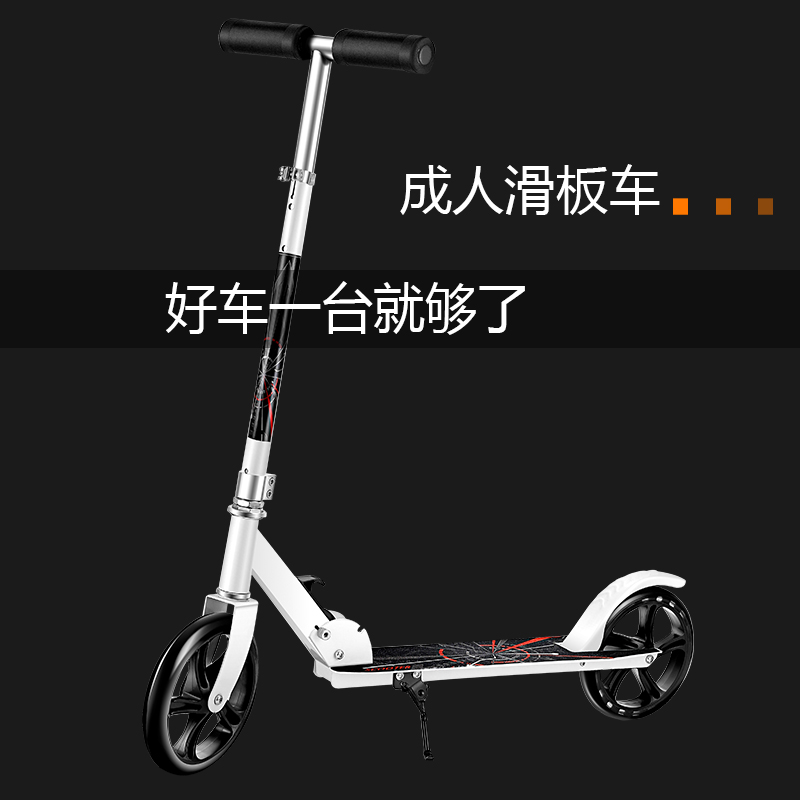 成人滑板车儿童两轮2二8-10-15岁男女城市校园大号单脚代步踏板车|msdalam kategori Toy/bayi/teka-teki/blok bangunan/model, bayi/Kanak-kanak skating, skuter - dari Buy2taobao.com untuk memberikan perkhidmatan ejen Taobao profesional membeli