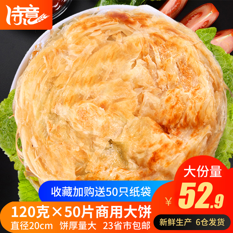 Taiwan flavor Orthodox school Hand grasping cake Original flavor cake Homewear commercial 50 cake manual breakfastin the Agri rice/Dried foods/Condiment , Convenient fast food , Pancakes category - from Buy2taobao.com to provide professional Taobao agent buy service