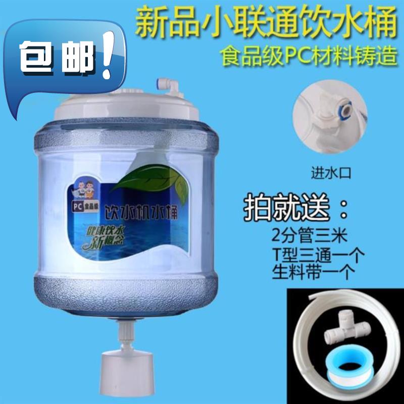 饮水机水桶控水宽口9升无异味、桶浮球控制上下自动连接s耐高温|ruв категории кухонные приборы, кухонные приборы оборудование, чистая вода/питьевой машины аксессуары расходных материалов - от Buy2taobao.com для оказания профессиональной услуги покупки агента Taobao