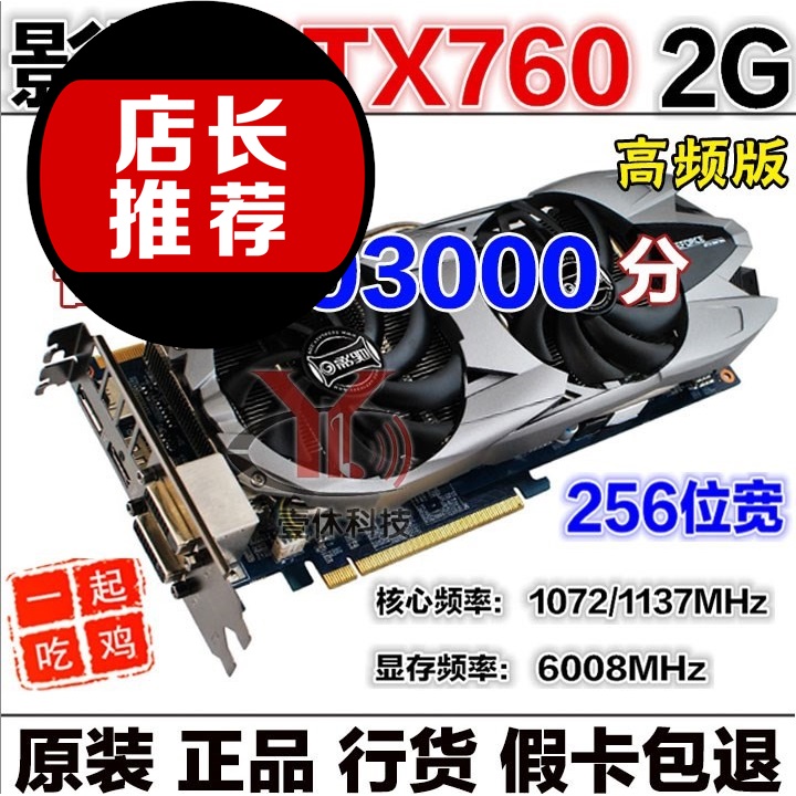 GTX760 2G 华硕微星独立显卡1060 3G 970 1050TI 4G 1070 6G|ruв категории компьютерное оборудование/дисплей/Компьютерная периферия, Видеокарта - от Buy2taobao.com для оказания профессиональной услуги покупки агента Taobao