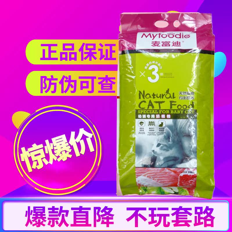 Jimmy Forde Kittens Cat food 10kg Kittens Milk cake Cat food Kitten Deep sea Fish and meat Cat food Jimmy Forde Cat foodin the Pet/Pet food and supplies , Cats staple category - from Buy2taobao.com to provide professional Taobao agent buy service