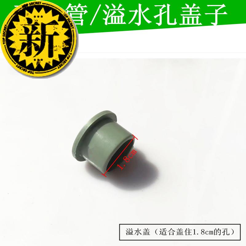 溢水盖 堵盖 下M水管小孔盖子 没溢水要堵住的盖子 细孔盖子密封|ruв категории награду материалов, кухня, кухня и других частей - от Buy2taobao.com для оказания профессиональной услуги покупки агента Taobao