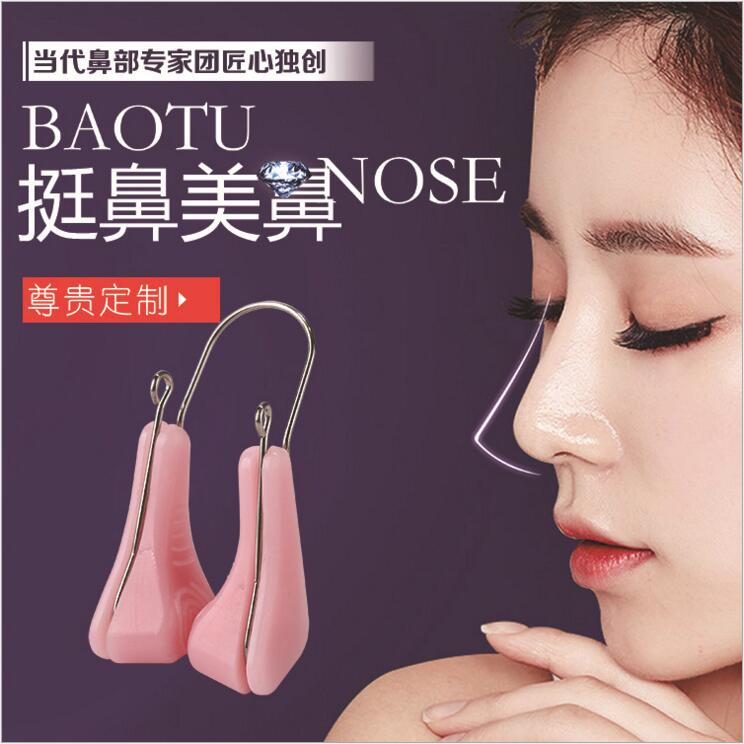 美鼻夹挺鼻器隆鼻器夹鼻子器高鼻梁增高器鼻翼缩小矫正器神器|ruв категории личный уход/Здравоохранение/массажное оборудование, красоты/Body вспомогательные инструменты, нос выше устройство - от Buy2taobao.com для оказания профессиональной услуги покупки агента Taobao