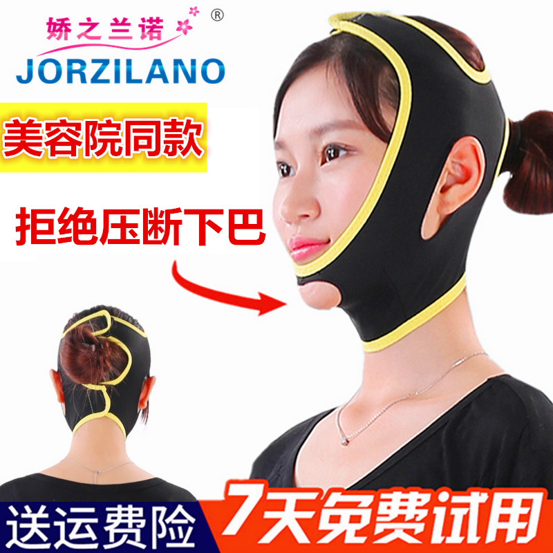 Lander Johnson's Tira Thin face mask Professional correction Double chin Thin face maskin the Personal Care/Health/Massage equipment , Cosmetology/Body aids , Face-lift machine/Face-lift tool category - from Buy2taobao.com to provide professional Taobao agent buy service