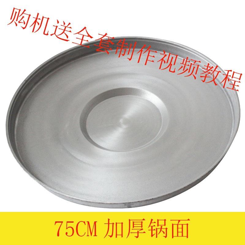 口袋膜专用锅口袋馍制作机器布袋馍机器袋袋馍专用锅袋袋馍锅商用|ruв категории кухня/посуда, посуда, горшок/горшок/чайник, сковородка/Пан - от Buy2taobao.com для оказания профессиональной услуги покупки агента Taobao