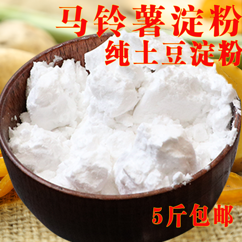 黑龙江土豆淀粉东北粉面子纯土豆淀粉生粉太白粉锅包肉马铃薯淀粉在类目 粮油米面/南北干货/调味品, 米/面粉/杂粮, 面粉/食用粉中 - 来自Buy2taobao.com提供专业的淘宝代购服务
