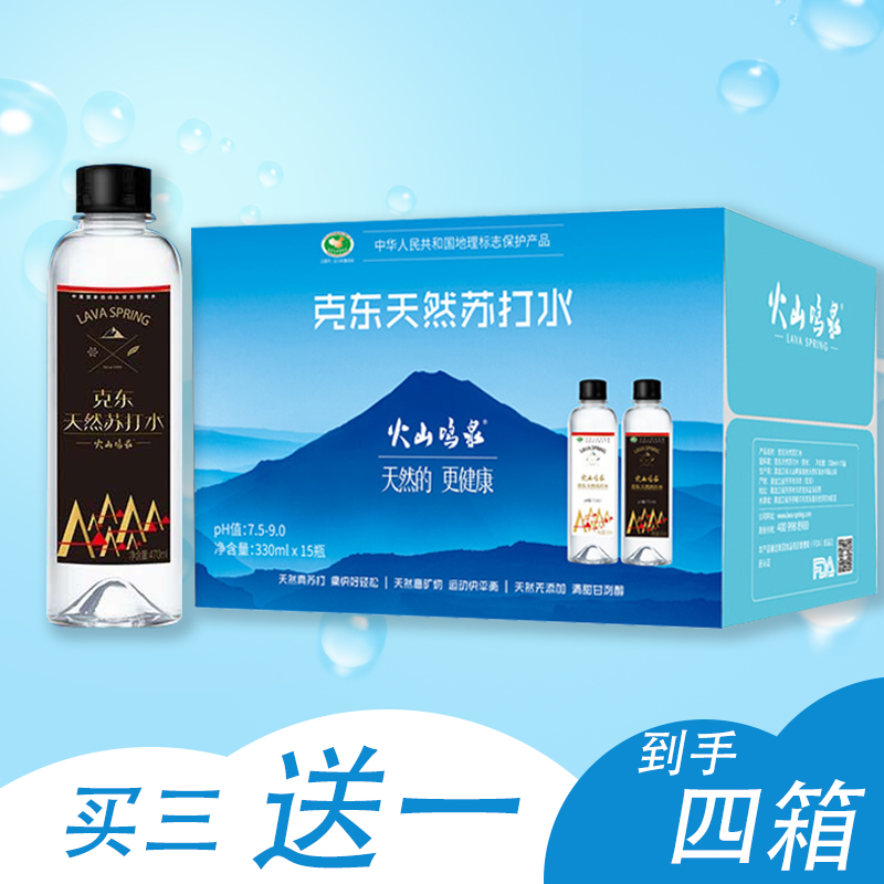 Volcano Ming Quan Kedong natural Soda water 330ML*15/ Weak alkaline No sugar pregnant womanin the Coffee/Oatmeal/Chongyin , Beverages , Mineral water/Pure water category - from Buy2taobao.com to provide professional Taobao agent buy service