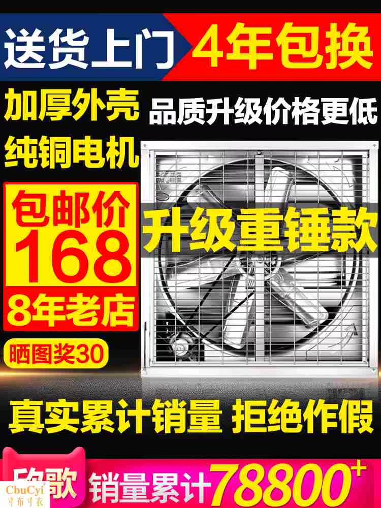 Negative Fan Industry ventilating fan high-power Strength Mute Fan Ventilator greenhouse farm Exhaust Fanin the Electrical life , Other home appliances , Ventilator/Fan category - from Buy2taobao.com to provide professional Taobao agent buy service