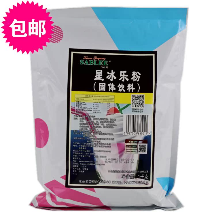 包郵 沙布列星冰樂粉1kg 冰沙水果沙冰粉甜品奶茶店烘培原料。在類目 咖啡/麥片/衝飲, 藕粉/麥片/衝飲品, 奶茶, 珍珠奶茶粉中 - 來自Buy2taobao.com提供專業的淘寶代購服務