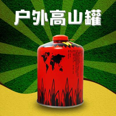 户外高山扁气罐便携液化汽炉头瓦斯丁烷气体燃料配套炉头煤气罐在类目 餐饮具, 茶具, 茶道/零配中 - 来自Buy2taobao.com提供专业的淘宝代购服务