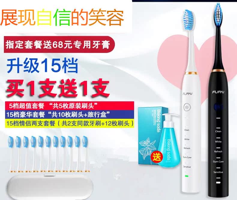 Electric toothbrush adult Sonic shock waterproof Rechargeable automatic lovers waterproof Soft fur travel Portable householdin the Personal Care/Health/Massage equipment , Oral Care , Electric Toothbrush category - from Buy2taobao.com to provide professional Taobao agent buy service
