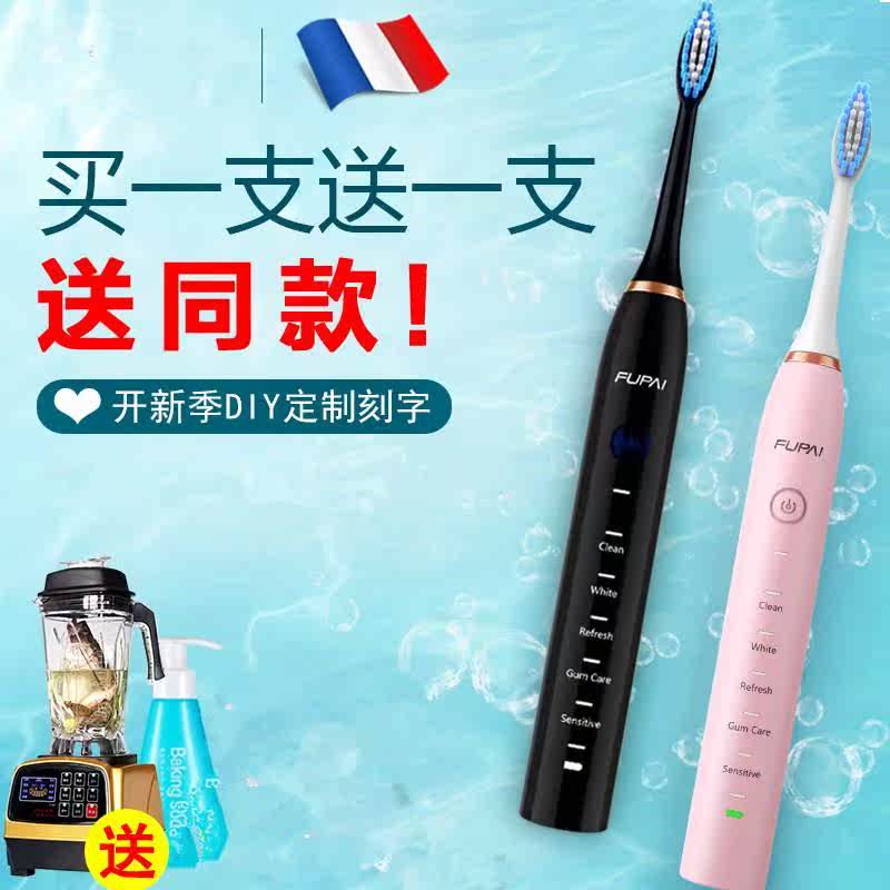 电动牙刷成人充电式声波震动牙刷电动成人家用款电动牙刷自动牙刷|ruв категории личный уход/Здравоохранение/массажное оборудование, полости рта, электрическая зубная щетка - от Buy2taobao.com для оказания профессиональной услуги покупки агента Taobao