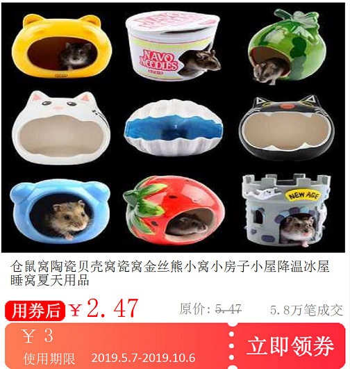Hamsters ceramics shell Watkins Bear Caveolae Small house Cabin cooling Igloo summer Suppliesin the Shopping coupons/Cake Bread , Vouchers/Gift Card , Other vouchers/Gift Card category - from Buy2taobao.com to provide professional Taobao agent buy service