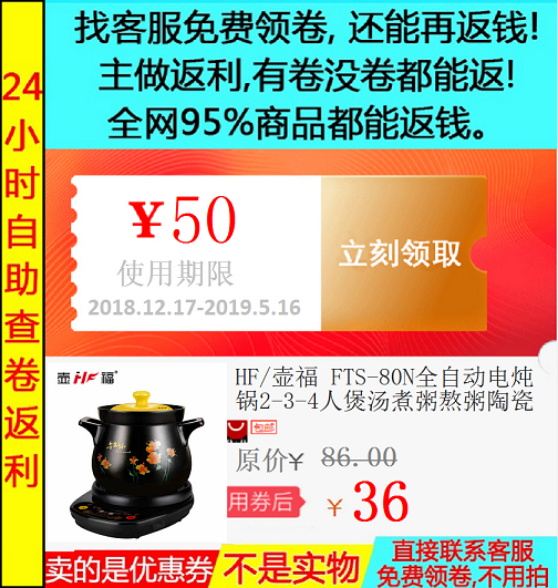 HF/ Pot-fu FTS-80N fully automatic Electric cookers 2-3-4 Soup Porridge Porridge ceramics Electric casserole householdin the Shopping coupons/Cake Bread , Vouchers/Gift Card , Other vouchers/Gift Card category - from Buy2taobao.com to provide professional Taobao agent buy service