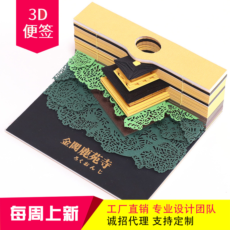 立体便签纸金阁寺 创意纪念笔记备忘便利贴渐变复古便签本定制|msdalam kategori bekalan perayaan/hadiah, Kad Ucapan/kad - dari Buy2taobao.com untuk memberikan perkhidmatan ejen Taobao profesional membeli