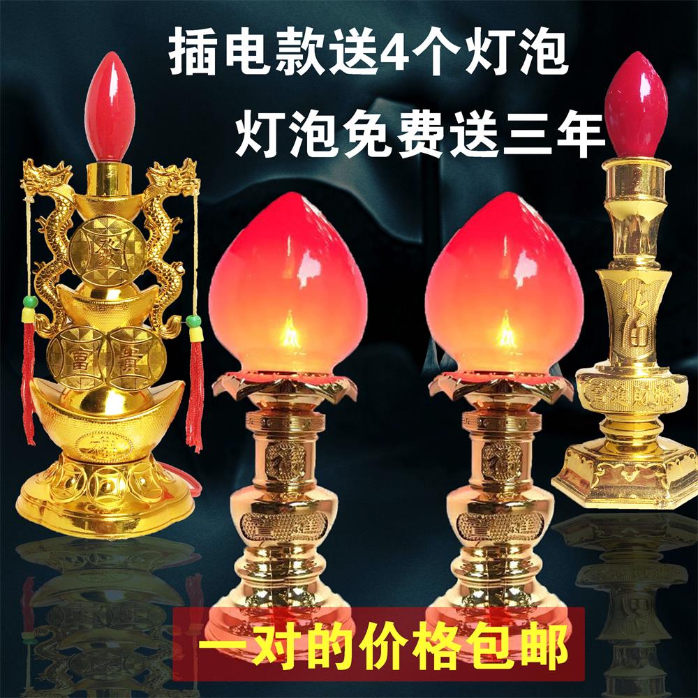 佛供灯 led电蜡烛灯供佛烛台财神爷关公供灯财神灯 供佛蜡烛灯在类目 节庆用品/礼品, 蜡烛中 - 来自Buy2taobao.com提供专业的淘宝代购服务