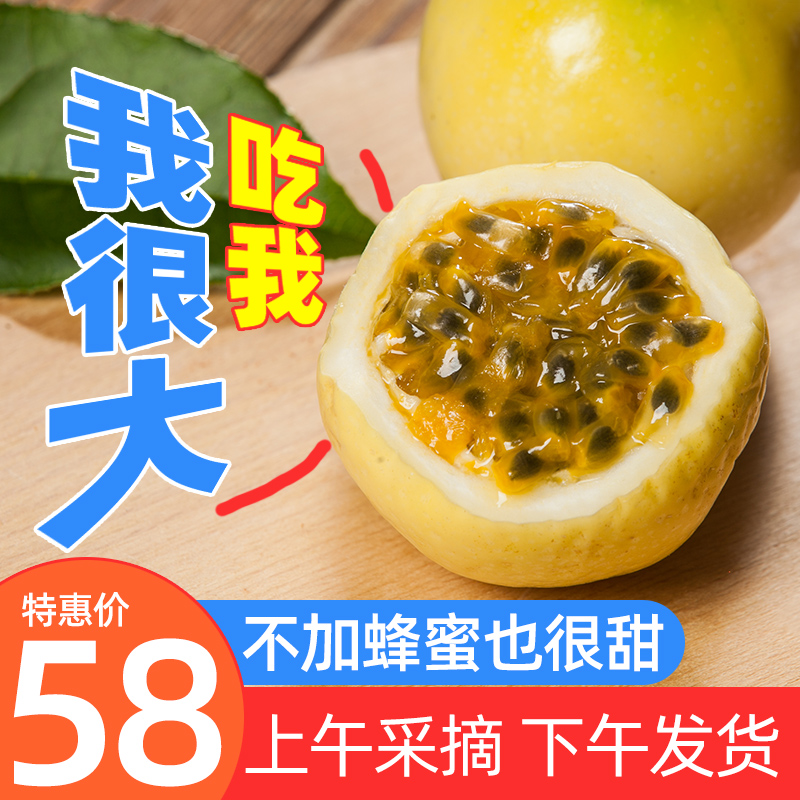 黄金百香果3斤大果包邮特级黄色一级新鲜水果西番莲鸡蛋果非海南|ruв категории водной мясо/свежие фрукты и овощи/еда, свежие фрукты, Маракуйя - от Buy2taobao.com для оказания профессиональной услуги покупки агента Taobao