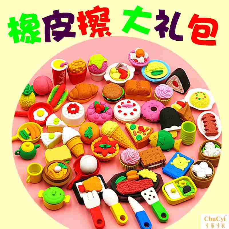 可爱卡通橡皮擦大礼包可拆装橡皮套装幼儿园小学生奖品礼物批发|ruв категории электронный словарь/электрический бумажных книг/канцелярские принадлежности, повседневной школьных принадлежностей, ластик - от Buy2taobao.com для оказания профессиональной услуги покупки агента Taobao