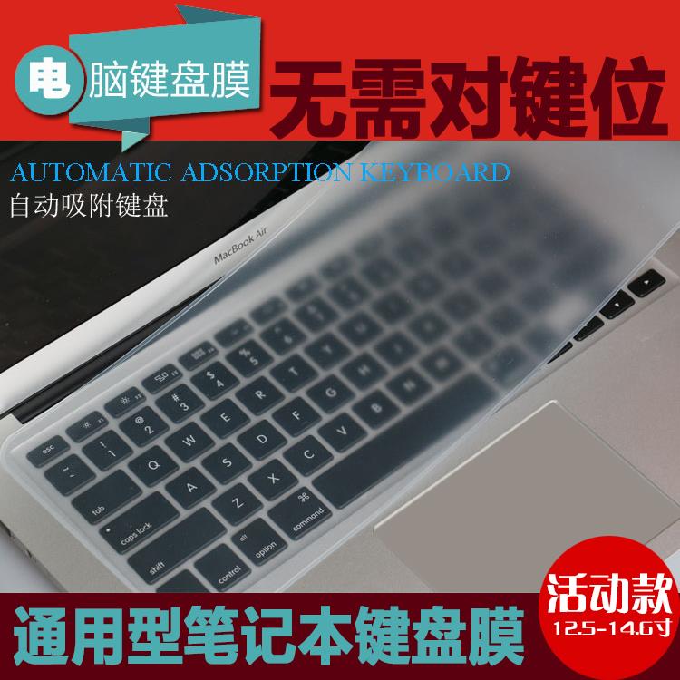 筆記本15.6寸14寸17.3手提電腦通用型鍵盤保護貼膜17透明防塵罩套在類目 3C數碼配件, 筆記本電腦配件, 筆記本鍵盤保護膜中 - 來自Buy2taobao.com提供專業的淘寶代購服務
