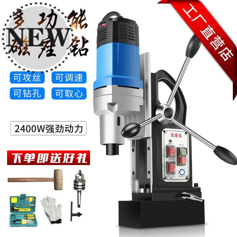 磁力钻磁座钻吸c铁钻空心钻磁吸电钻220v电磁钻多功能小型磁力电|msdalam kategori perkakasan/alat, Alat-alat kuasa, gerudi - dari Buy2taobao.com untuk memberikan perkhidmatan ejen Taobao profesional membeli