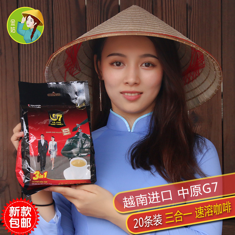 【特价包邮】正品越南原装进口中原g7咖啡浓香型3合1速溶咖啡320g在类目 咖啡/麦片/冲饮, 速溶咖啡/咖啡豆/粉, 速溶咖啡中 - 来自Buy2taobao.com提供专业的淘宝代购服务