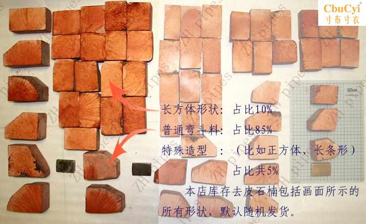 senior Briar Chinese Photinia Wood pipe Peeling Chinese Photinia Wood Chinese Photinia In large DIin the ZIPPO/Swiss Army Knife/Glasses , Smoking , Pipe category - from Buy2taobao.com to provide professional Taobao agent buy service