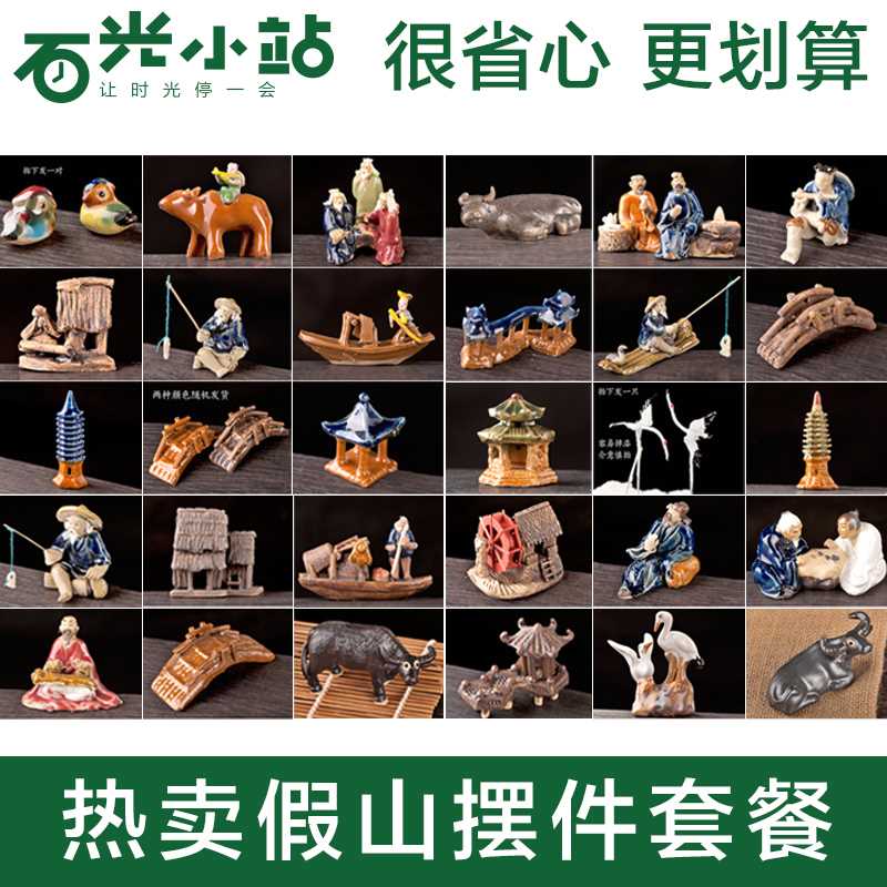 上水石吸水石假山盆景陶瓷裝飾小擺件套餐魚缸微景觀盆栽多肉配飾在類目 鮮花速遞/花卉仿真/綠植園藝, 園藝用品, 其它園藝用品中 - 來自Buy2taobao.com提供專業的淘寶代購服務
