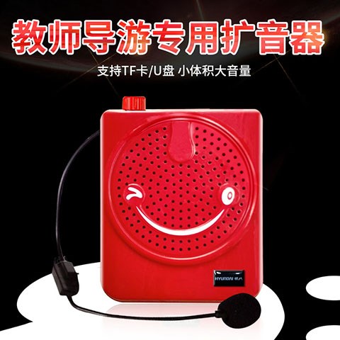 sound Kuang damper advertisement voice source honeybee Audio line perform major Handle hold U disk Extroverted Broadcastin the Audio appliances , Megaphone/VCR , Megaphone category - from Buy2taobao.com to provide professional Taobao agent buy service