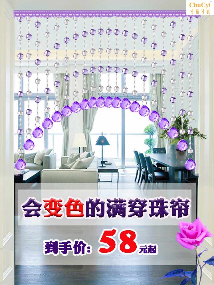 New products Acrylic crystal bead curtains partition Entrance a living room Punch holes Window curtain Wind curtain decorate encryption Fantasyin the Home Fabric , Curtains and curtain accessories , Curtain/Curtain category - from Buy2taobao.com to provide professional Taobao agent buy service