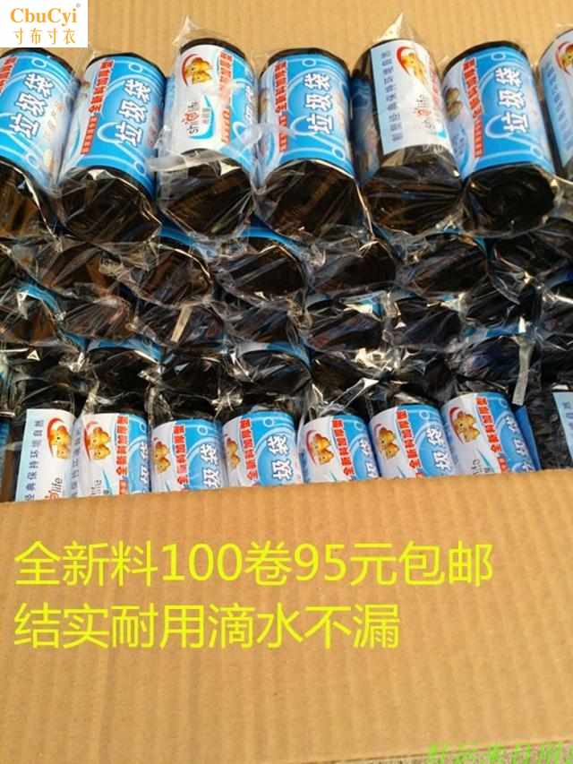 plastic bag New material Flat Breakpoints household trumpet thickening Black Color 45*55in the Family/Personal Cleaning Tools , Housework/Floor cleaning equipment , Garbage bags category - from Buy2taobao.com to provide professional Taobao agent buy service