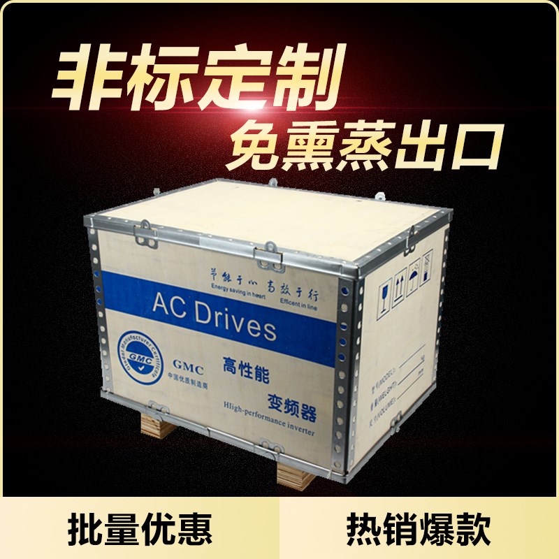 定制出口木箱 免检免熏蒸木箱 可拆钢带航空物流包装木箱 大木箱在类目 住宅家具, 箱类, 藏箱/扣箱中 - 来自Buy2taobao.com提供专业的淘宝代购服务
