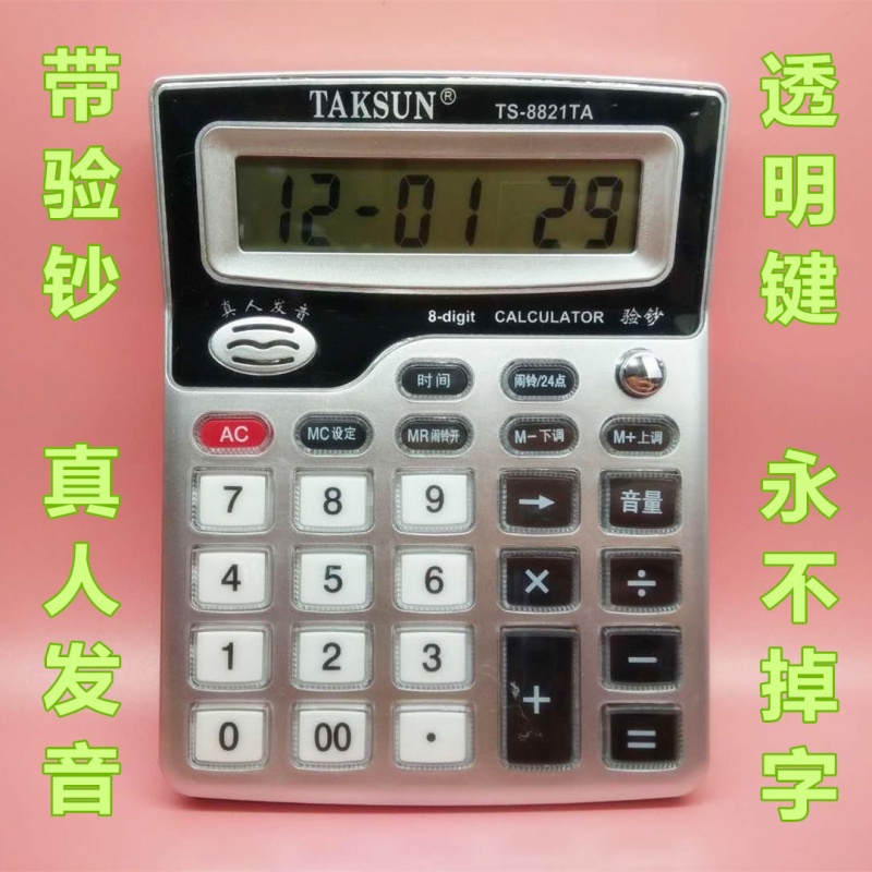 Calculator Voice Money detector Reality pronunciation Big screen Key Electronic organ Piano Calculator functionin the Electronic Dictionary/Electronic paper book/Stationery , Calculator category - from Buy2taobao.com to provide professional Taobao agent buy service