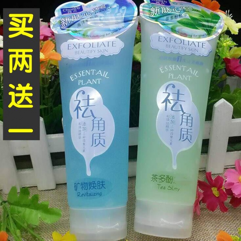 温和男女去角质祛死皮啫喱深层清洁黑头面部脸部全身体女磨砂膏素|ruв категории Средства для ухода за собой, уход за телом (новый), скраб для тела - от Buy2taobao.com для оказания профессиональной услуги покупки агента Taobao