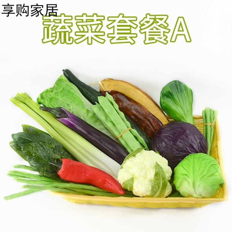 False vegetables Model Lettuce Broccoli Cabbage cupboard fruit decorate prop SN4176 Milky PUin the Play mode/Anime/Periphery/cos/Board games , Cosplay Apparel/Props/Service , COSPLAY Fitting/Props/Doll clothes category - from Buy2taobao.com to provide professional Taobao agent buy service