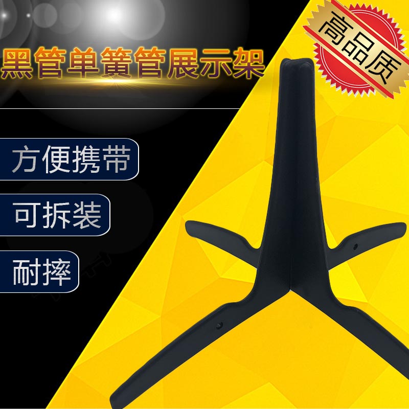 單簧管支架黑管支架 單簧管片式支架黑管便攜式支架樂器擺放支架在類目 樂器/吉他/鋼琴/配件, 樂器配件, 其它樂器配件中 - 來自Buy2taobao.com提供專業的淘寶代購服務