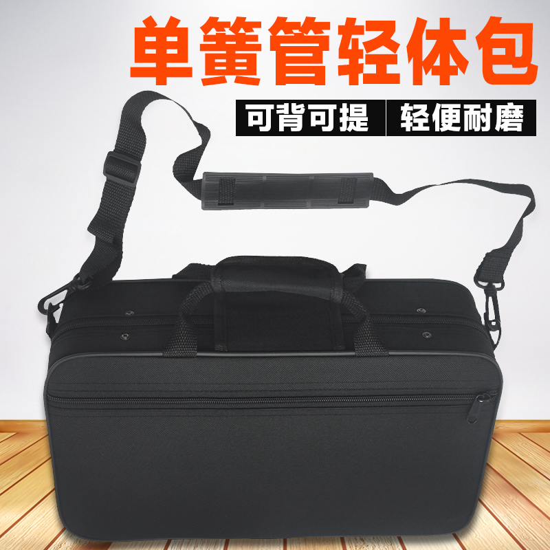 皇冠店铺 单簧管软背包 布包 黑管包 乐器箱 轻体包装箱在类目 乐器/吉他/钢琴/配件, 乐器配件, 乐器包中 - 来自Buy2taobao.com提供专业的淘宝代购服务