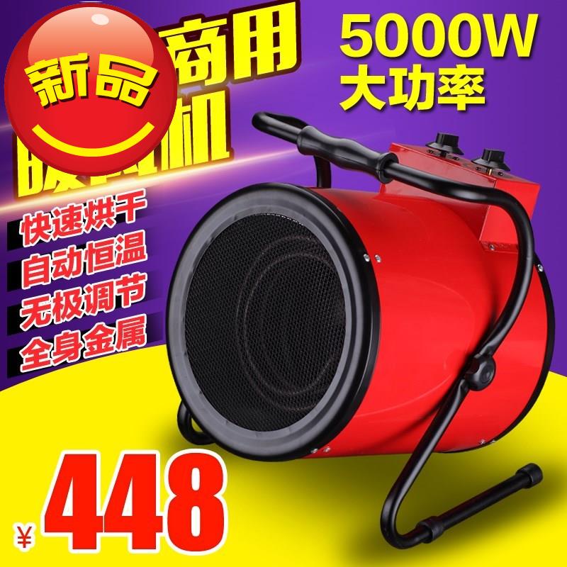 工业暖风机3kw5kaw9kw电暖气烘干除湿育雏暖风炉家用浴室升温设备|ruв категории жизнь прибор, вентилятор отопителя/нагреватель - от Buy2taobao.com для оказания профессиональной услуги покупки агента Taobao