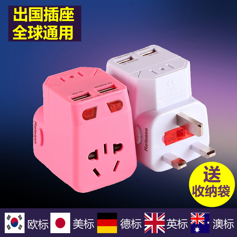 全球通用 旅行出国插头转换器插座 英标美标港版泰国欧洲日本韩国|msdalam kategori elektronik/Electrician, papan pendawaian/plug, Adapter plug - dari Buy2taobao.com untuk memberikan perkhidmatan ejen Taobao profesional membeli