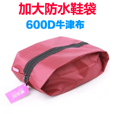 韩国防水收纳鞋袋装鞋包多功能便携运动足篮球束口旅行鞋子收纳袋|ruв категории спортивная сумка/открытый пакет/аксессуары, пакет хранения аксессуары, обувь мешок - от Buy2taobao.com для оказания профессиональной услуги покупки агента Taobao