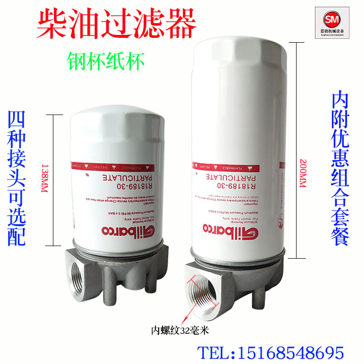 diesel oil filter vehicle Tanker filter Oil pump filter screen Filter essential oil Filter element Assembly R18189in the Hardware/Tool , Mechanical Hardware , Other Machine Hardware (New) category - from Buy2taobao.com to provide professional Taobao agent buy service