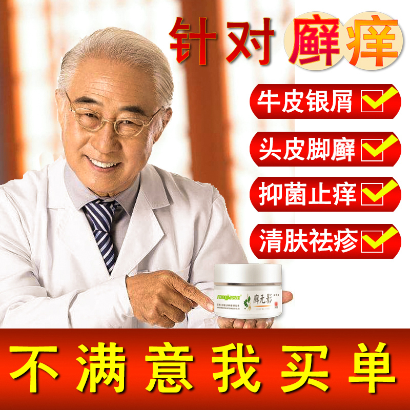 skin Itching External use Herbal Bacteriostasis Cream Itchy feet Bad feet Blister I'm Feeling sterilization Hongkong footin the OTC Drug/Medical Devices/Planning supplies , Health supplies , Skin disinfection Care (Eliminate) category - from Buy2taobao.com to provide professional Taobao agent buy service